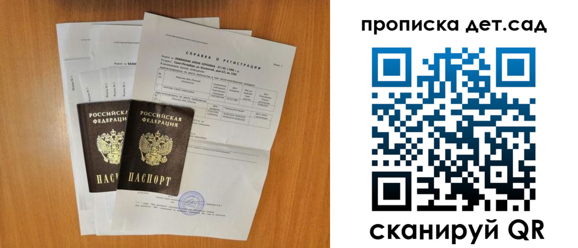 прописка иностранных граждан в Рузаевке