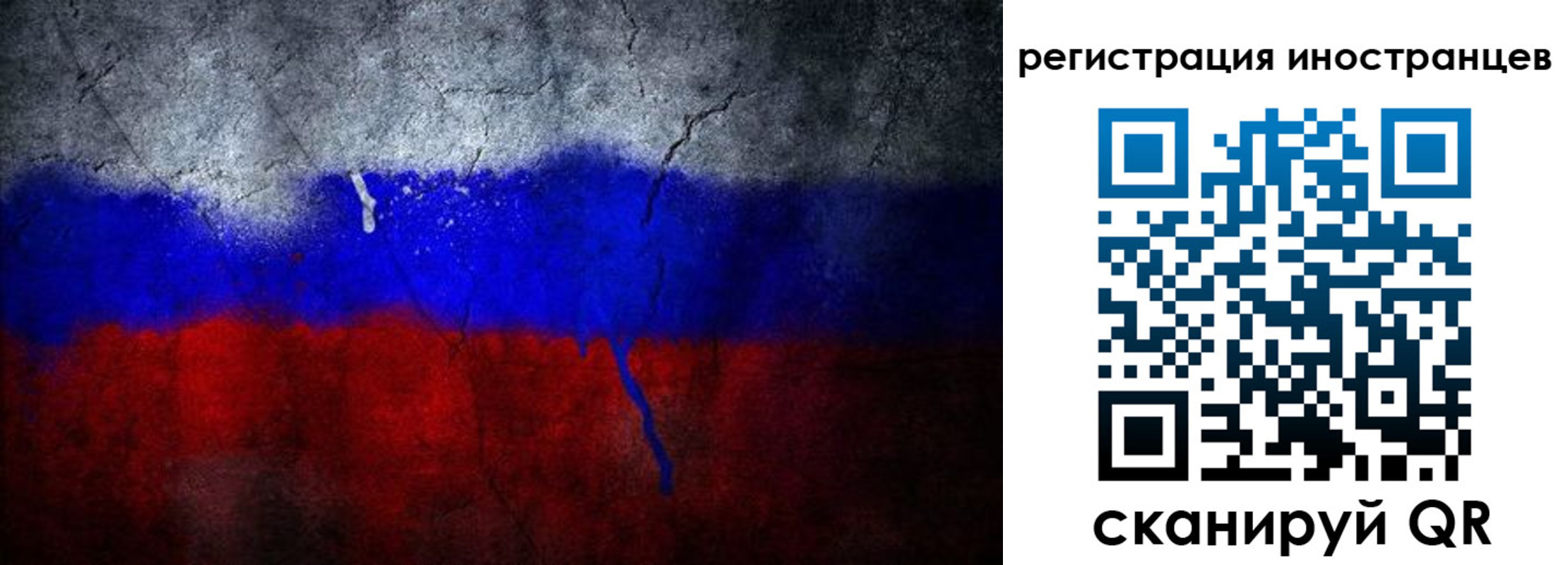 временная регистрация законно в Рузаевке