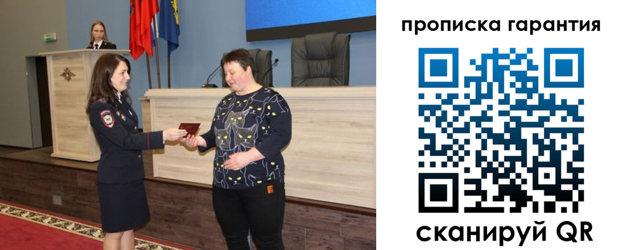 прописка регистрация в Рузаевке