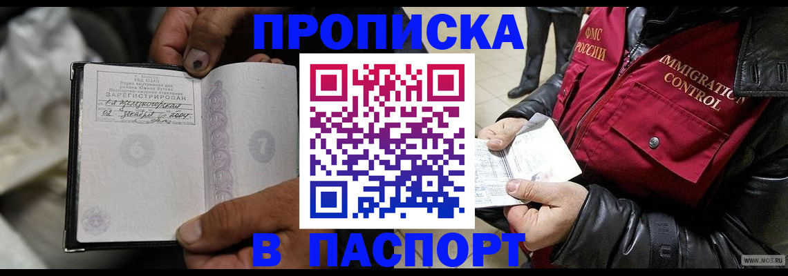 временная регистрация в Рузаевке