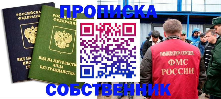 временная регистрация 2025 в Рузаевке