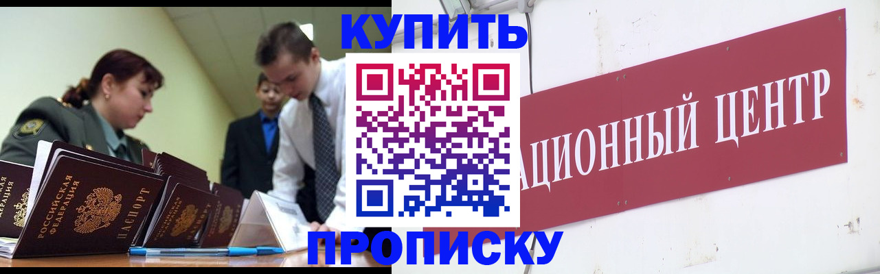 прописка поиск в Рузаевке