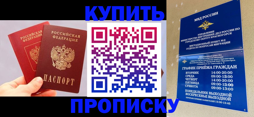 миграционный учет в Рузаевке