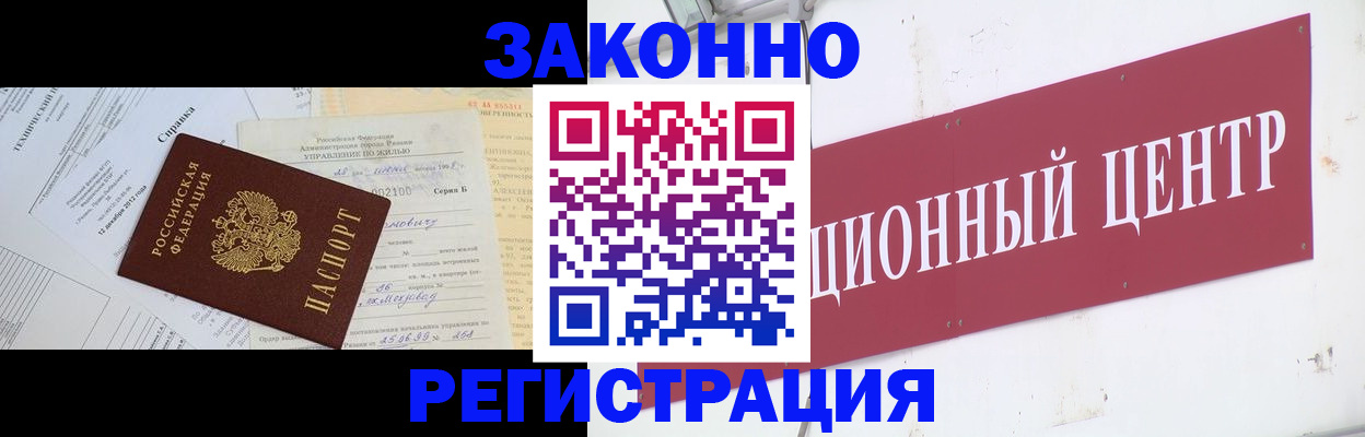 временная регистрация адрес в Рузаевке