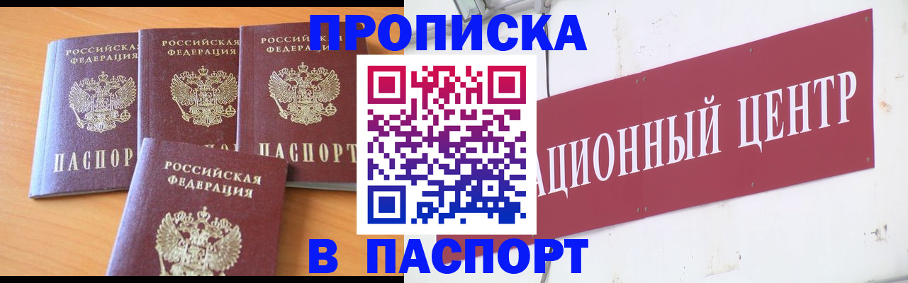 прописка ребенка в Рузаевке